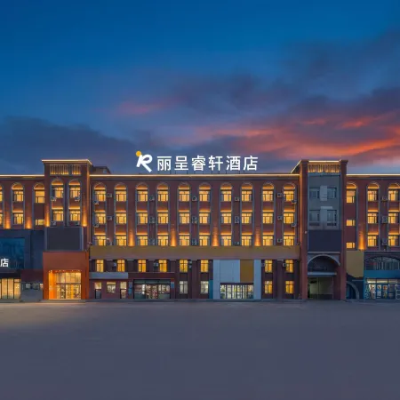 Yining Development Zone Licheng Ruixuan Hotel (Yining Airport)