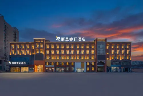 Yining Development Zone Licheng Ruixuan Hotel (Yining Airport)
