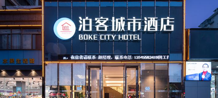 Boke City Hotel Ξενοδοχεία στην πόλη Σιανίνγκ