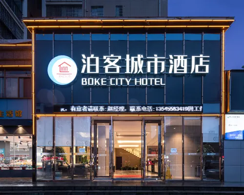 Boke City Hotel โรงแรมในเซียนหนิง