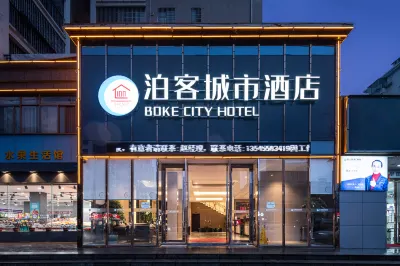 Boke City Hotel Hotels in Xian'an District