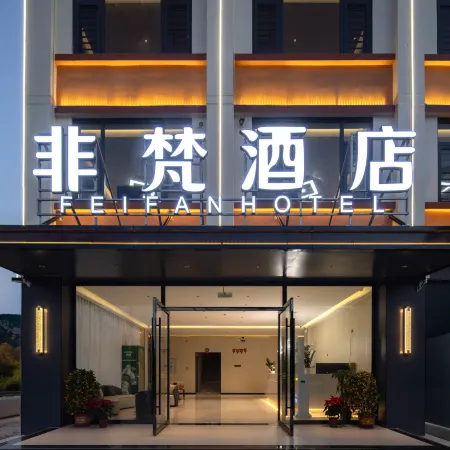 Feifan Hotel (Xinying)