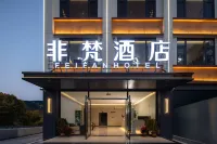 Feifan Hotel (Xinying)