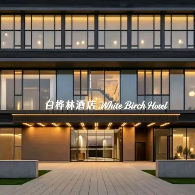 โรงแรมไป่หัวหลิน (พลาซ่าวูเยว่ ซิงหยาง สถานีรถไฟตะวันตก เจิ้งโจว) โรงแรมใกล้สถานีกวนตี้เมี้ยว