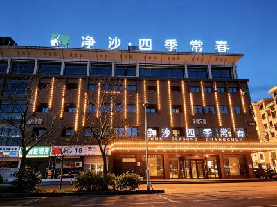 Jingsha Four Seasons Changchun Hotel (Yiwu International Trade City District 1)