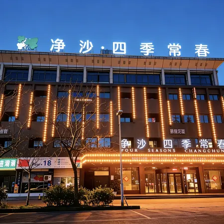 Jingsha Four Seasons Changchun Hotel (Yiwu International Trade City District 1)