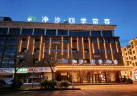 Jingsha Four Seasons Changchun Hotel (Yiwu International Trade City District 1)