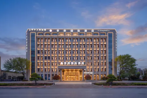 Jifeng International Hotel (Qingdao Chengyang  Agricultural University Branch) - Quầy Bar
