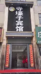 Huzhu Temple Xuanzi Hotel
