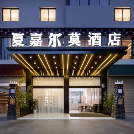 Xiajiaermojiudian