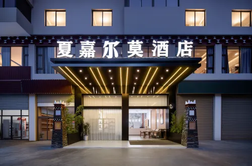 夏嘉爾莫酒店