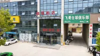 咖啡飯店（阜陽開發區店） - 寵物友善