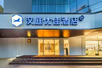 HanTing Premium โฮเต็ล เซี่ยงไฮ้ เหิงหลงพลาซา โรงแรมในเซี่ยงไฮ้