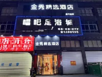 Home Inn Huaxuan Collection Hotel (Fuzhou Jinxi County Jinxiu Commercial Building)