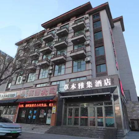 Changbai Mountain Caomu Yaji Hotel