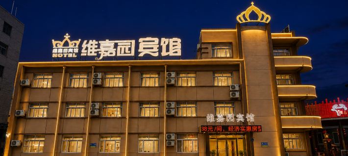 Daqing Weijiayuan Hotel Hôtels à&nbsp;: Daqing