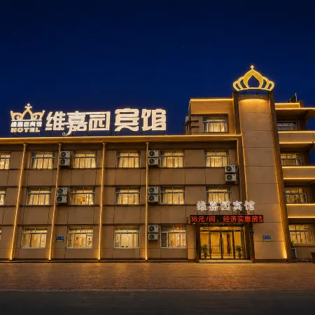 Daqing Weijiayuan Hotel