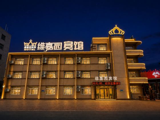 Daqing Weijiayuan Hotel