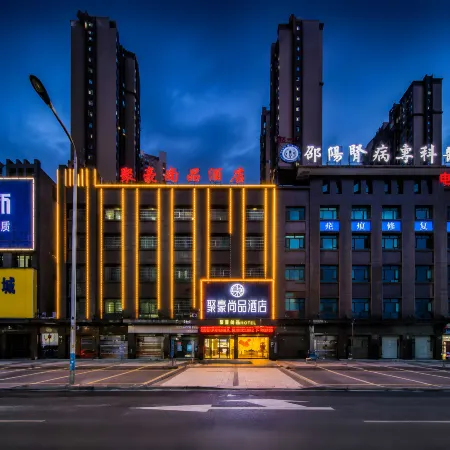 Juhao Shangpin Hotel (Shaoyang High-speed Railway Station Daxiang District Government Store