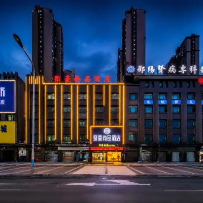 聚豪尚品飯店（邵陽高鐵站大祥區政府店） - 寵物友善