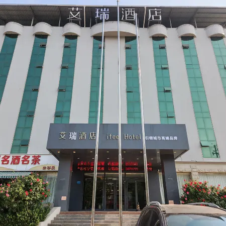 Airui Hotel (Ci Cizhou Museum) Отели в г. Цисянь