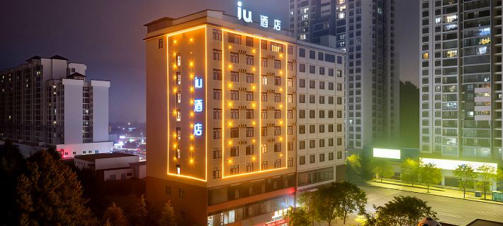 IU Hotel (Weining Caohai Railway Station) Hotels in Weining Yi, Hui, and Miao Autonomous County