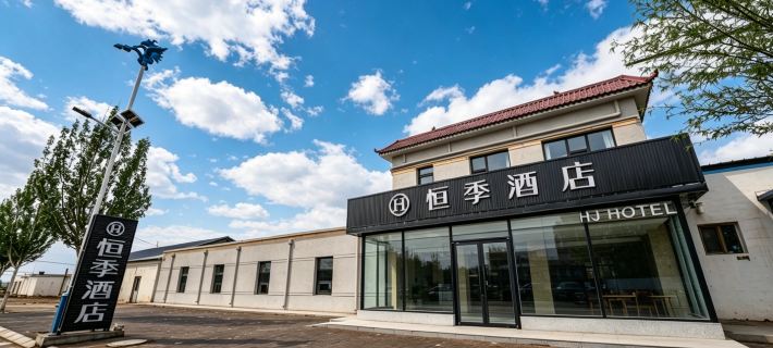 Hengji Hotel (Hanggin Banner Yihe Wusu Government) Hotels in Hanggin Banner