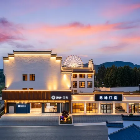 Floral Hotel·Jiangnan Hotel (Entrance of Southern Anhui Sichuan Line)