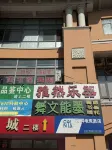 Yoyi Esports Hotel (Jiuting) - 인 (Inns)