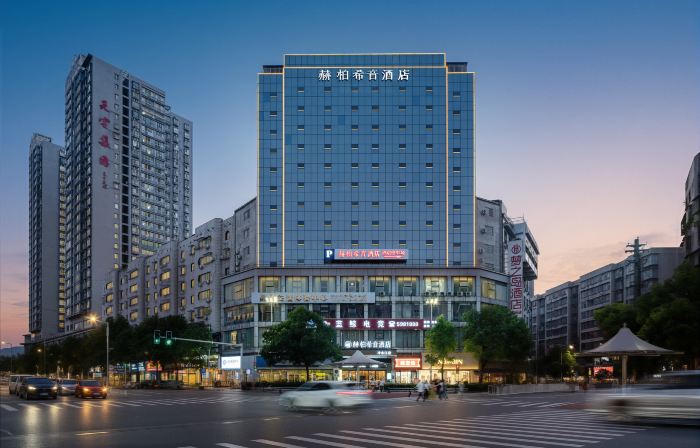 HEBE Xiyin Hotel (Lengshuijiang Riverside Park)
