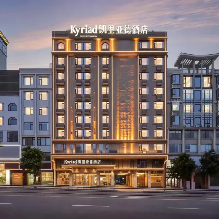 Kyriad Hotel (Fuzhou Pingtan Longwangtou Beach)