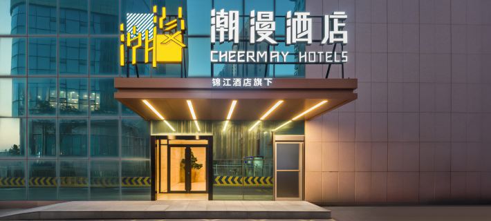 Chaoman Hotel (Weihai Hanlefang Station) Hotels in Weihai