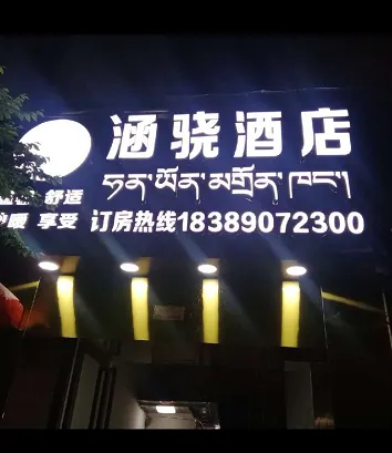 Hanxiao Hotel