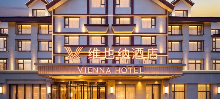 Vienna Hotel (Changbai Mountain Chibei District Transportation Distribution Center) Hotel a Antu