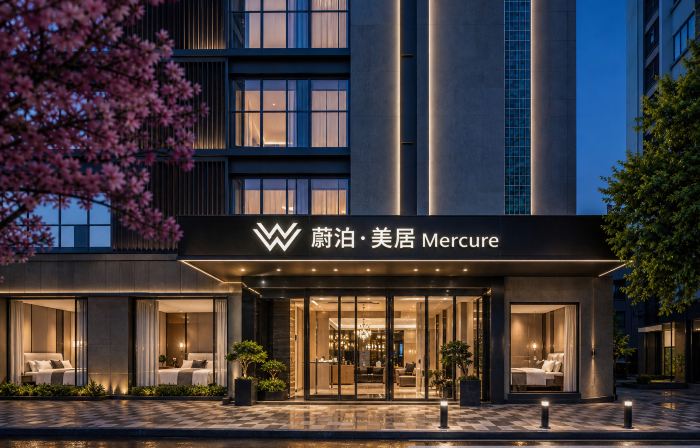 Vibo Mercure (Shantou MixC, Longyan South Road Food Street Store)
