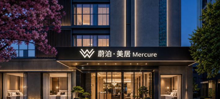 Vibo Mercure (Shantou MixC, Longyan South Road Food Street Store) Shantou otelleri