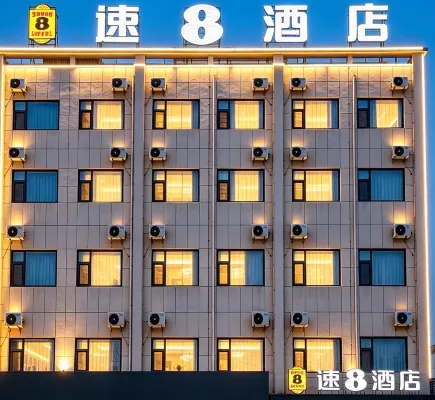 定邊速8酒店 - 2星級