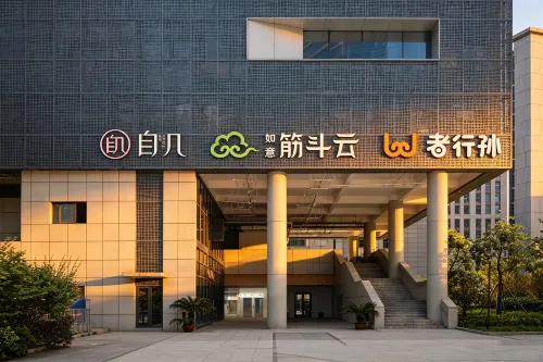 自幾・全女飯店（杭州大悅城北大橋地鐵站店） - 停車場