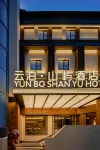 Guiyang Yunbo Shanyu Hotel (Fountain Subway Station Minsheng Road Food Street) Ξενοδοχεία στην πόλη Fountain/Taiping Road