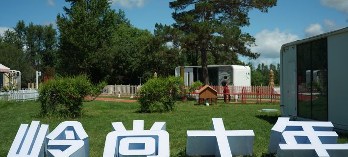 Lingshang Shinian Homestay Hotels in Tieli