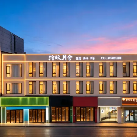 Shijiu Yueshe Hotel (Wanda Plaza)