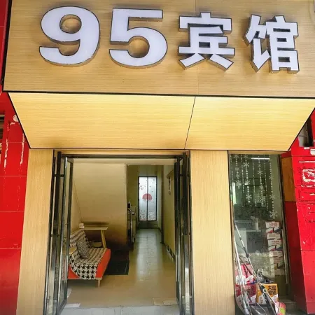 95 Inn (Xiangnan University)
