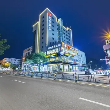 Borrman Hotel (Wanning High-Speed Railway Station)
