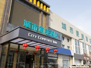 City Convenience Hotel (Yancheng Dongtai High-speed Railway Station)