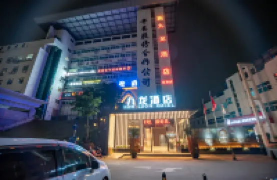 九竜ホテル（深セン国際会展センター）
