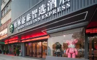 GreenTree Inn Smart Choice Hotel (Anqing Wuyue Plaza Branch)