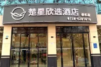Chuxing Xinxuan Hotel (Qianjiang Lobster Street) Các khách sạn ở Kiềm Giang