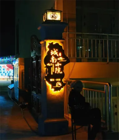 Huocheng Yuehui Hotel Отели рядом с достопримечательностью «Xinyi Self-Drive Campground (Sayram Lake Branch)»