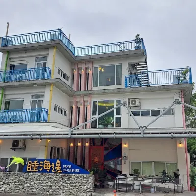 睡海邊民宿 東澳車站附近的飯店