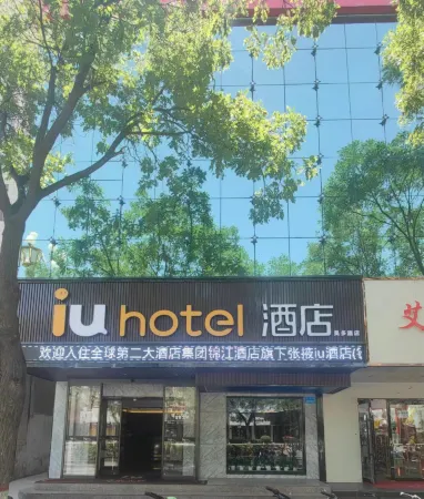 IU Hotel (Zhangye City Center Bell and Drum Tower) Отели рядом с достопримечательностью «Zhangye Buddha Temple»